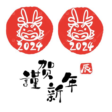 2024不宜結婚生肖|新年2024 